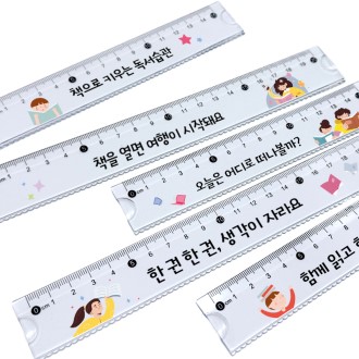 책속여행 구부러지는 자 - 독서 캠페인