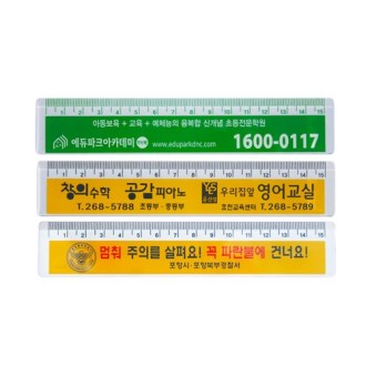 자 15CM
