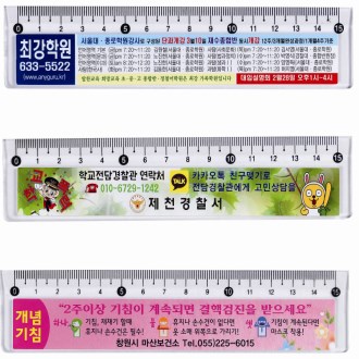칼라 스티커자 15센티(스티커 양면 부착가능)