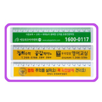 인쇄사출자 15cm
