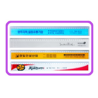 인쇄사출자 40cm