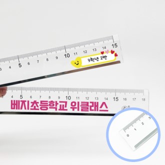 컷팅자 15cm 18cm