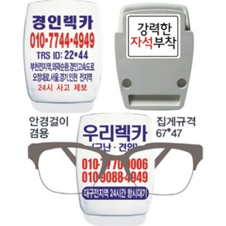 메모집게 자석 2도