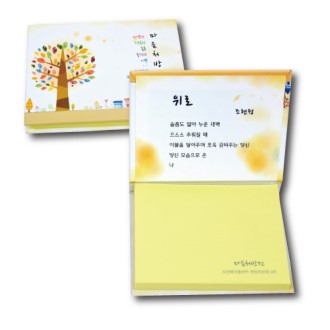 하드커버 점착메모지(대-100매)(포스트잇)