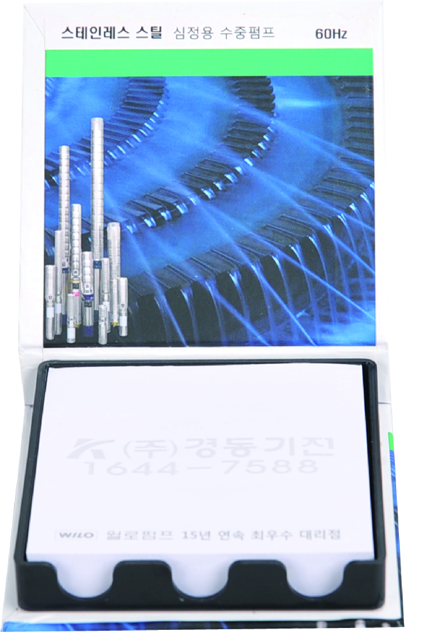 양장 점착 메모함 (H- 01) - 소