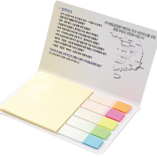 수첩형 점착메모지-대 손톱필름(S-18)