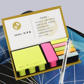 양장 점착 메모함 (H- 26) - 형광색지
