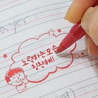 말풍선 도장