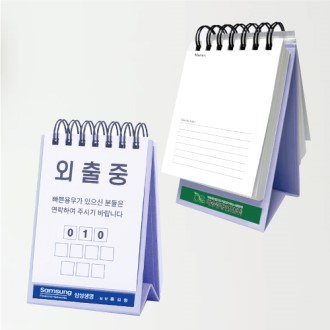 스프링 탁상형 365데일리 캘린더 메모지