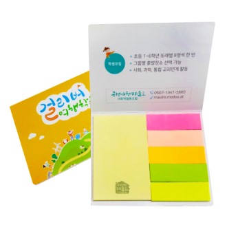 수첩형 포스트잇50x76(20매)+형광오색지(20매)(중-007)