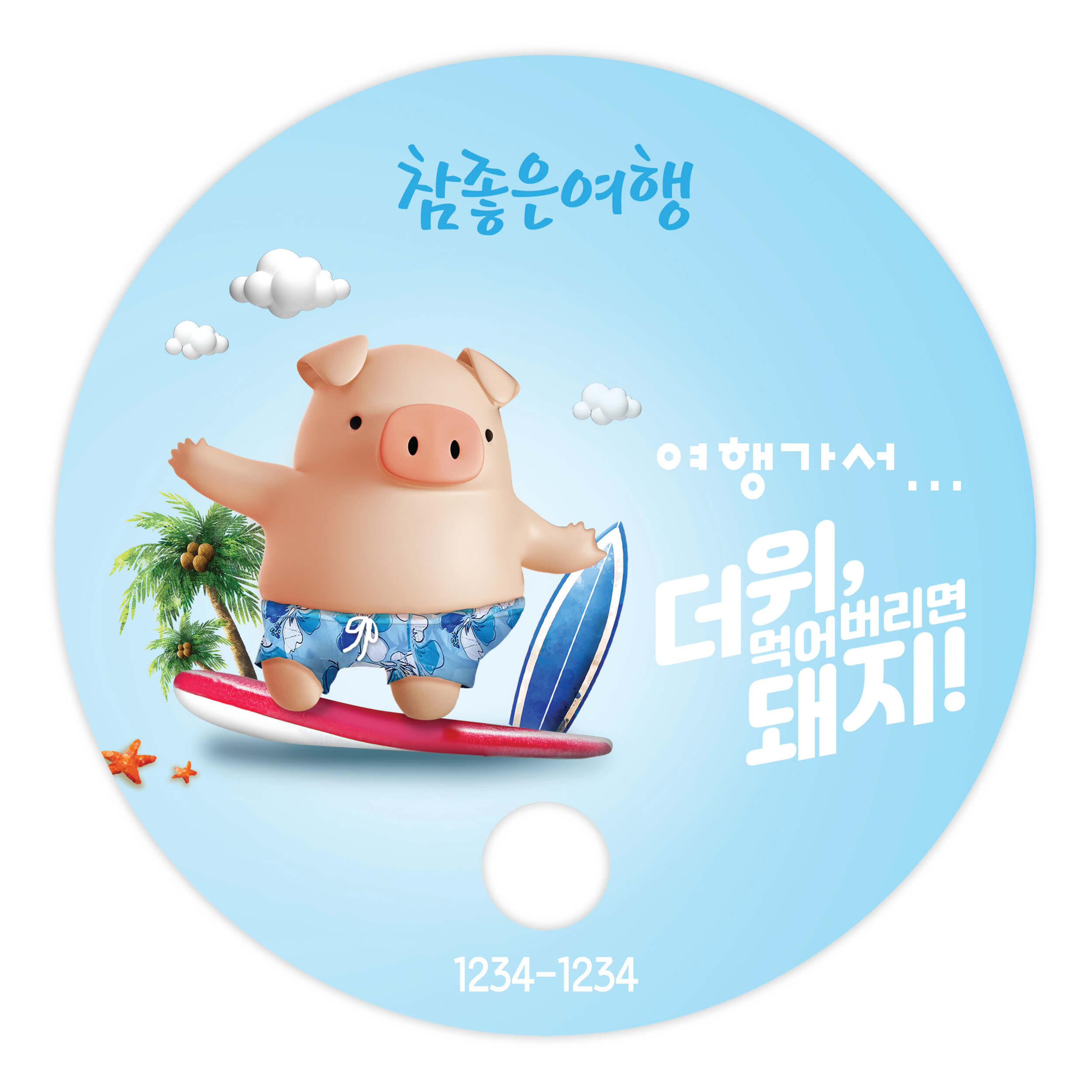 동굴이 (원형) 부채
