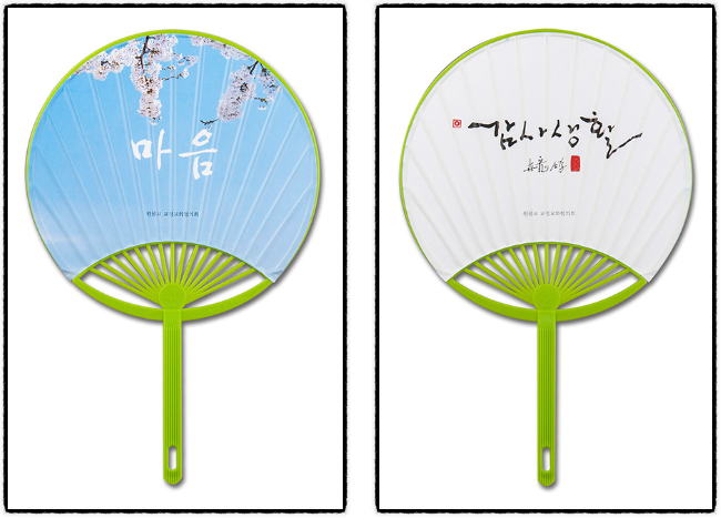 종이안전살부채, 소부채