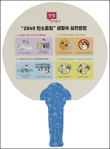 친환경종이부채 원형 대형