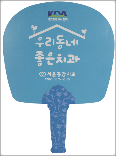 친환경종이부채 사각 대형