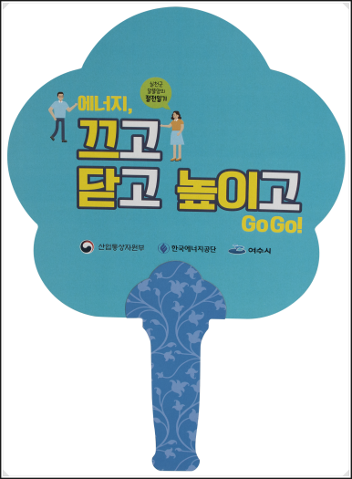 친환경종이부채 클로버 대형