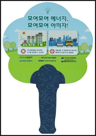 친환경종이부채 클로버 중형