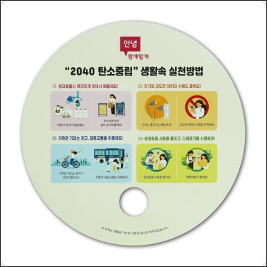 친환경종이부채 동글이