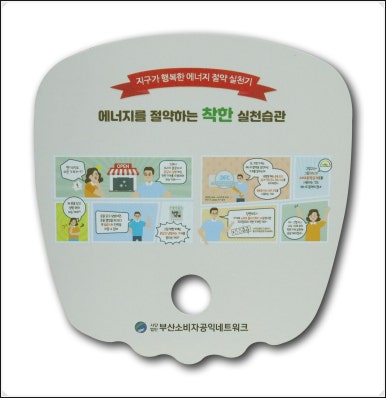 친환경 종이부채 파도