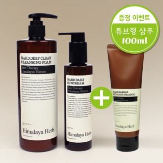 나드 튜브형 샴푸, 트리트먼트+딥 클렌징폼 500ml+선크림280m // 증정이벤트