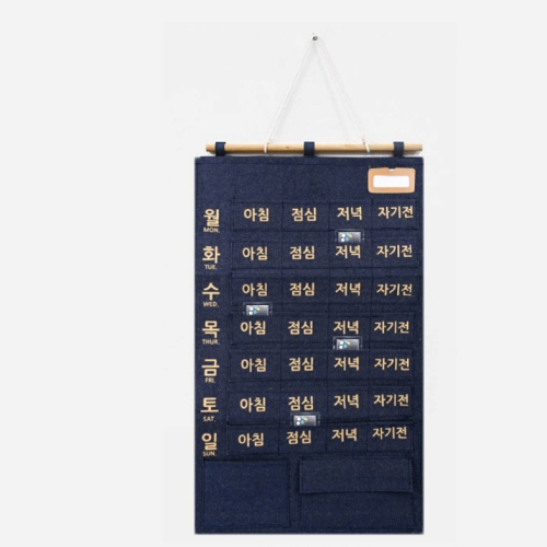 간편한 요일별 달력 포켓형 약 보관함 벽걸이