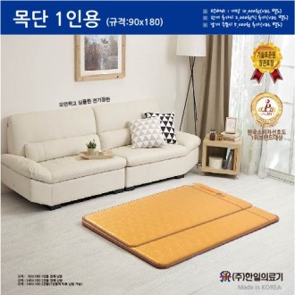 한일의료기 전기매트-목단 1인용