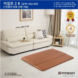 한일의료기 전기매트 이집트 2인용 B