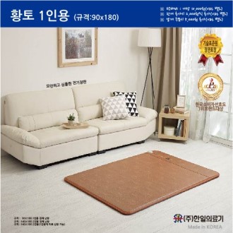 한일의료기전기매트 황토1인용