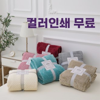 극세사 와플 담요 무릎담요블랭킷 카페담요 차박담요 캠핑담요