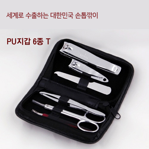 PU 지갑 6종 T 세트 - 세계로 수출하는 대한민국 손톱깎이