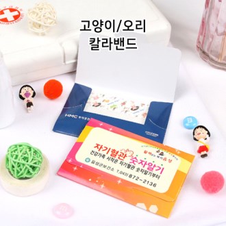 고양이 / 오리 캐릭터 칼라 홍보용 밴드 6매