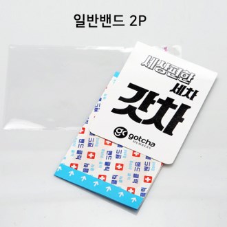 OPP 명함형 (일반 밴드)