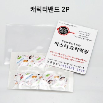 OPP 명함형 (칼라 밴드)