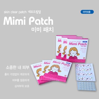 미미패치+칼라 밴드