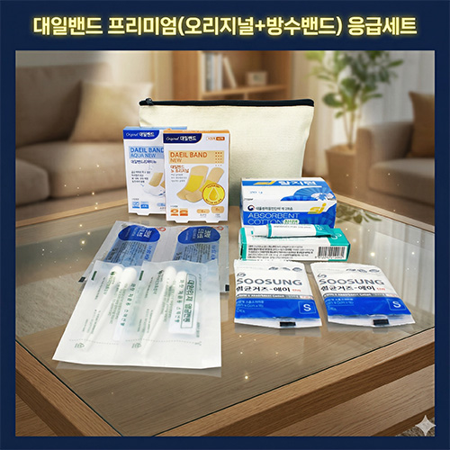 대일밴드 프리미엄 기획 24매 + 닥터스킨연고 + 멸균거즈 + 탈지면 + 면봉 + 알콜스틱스왑
