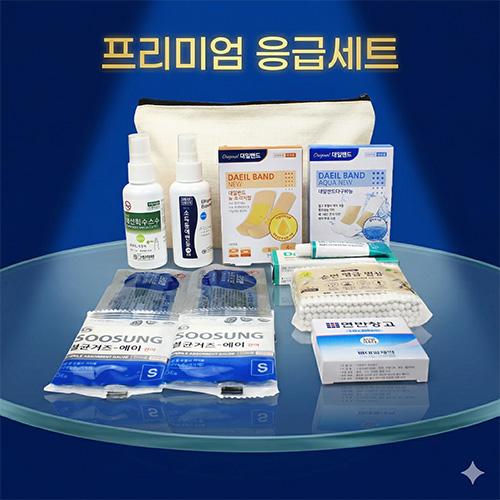 방수밴드 닥터스킨연고 멸균면봉 구급함 세트