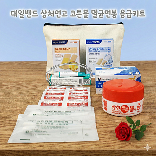 방수밴드 연고 코튼볼 구급7종 세트