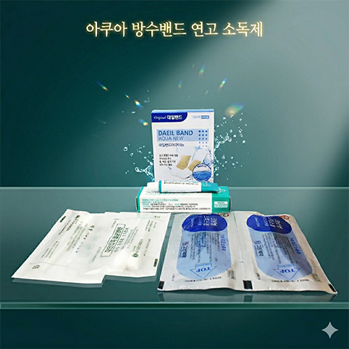대일밴드 아쿠아 방수밴드 표준형 8매 대형4매 + 닥터스킨 상처연고 + 스팃스왑 2매 + 멸균면봉2매입 2개 + 지퍼백