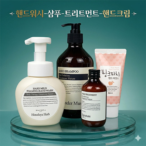 Nard나드 샴푸 트리트먼트 마일드 포밍 핸드워시 핸드크림 4종세트