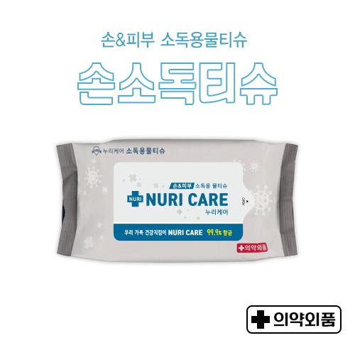 누리케어 손소독 물티슈 20매