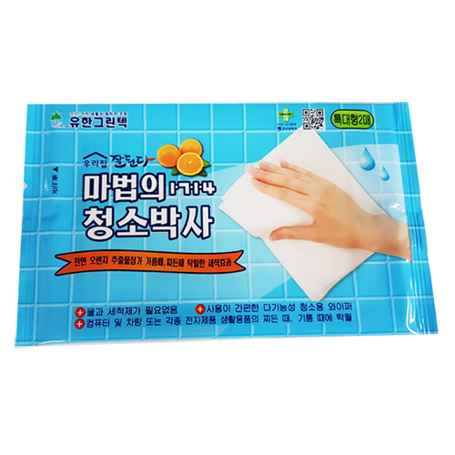 마법의 청소박사 1714 2매 특대형