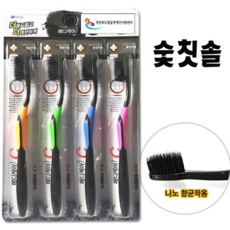 숯칫솔4P / 메디케어 미세모치솔