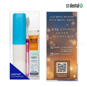 뉴 대박 LG 326미세모+페리오 치간 칫솔치약세트