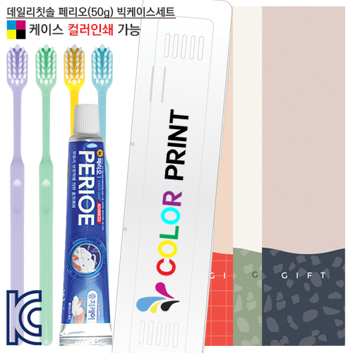 데일리 칫솔 페리오치약(50g) 빅케이스세트