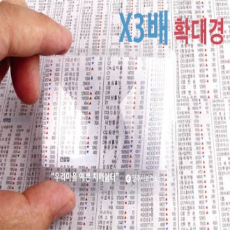 WB- 670 뉴카드돋보기