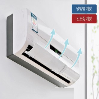 에어컨 바람 각도조절 커버 바람막이