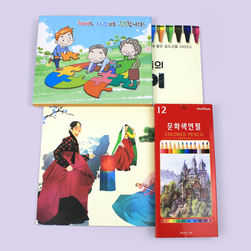 치매예방 색칠공부 한복 3종세트