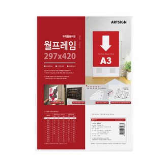 월 프레임 A3
