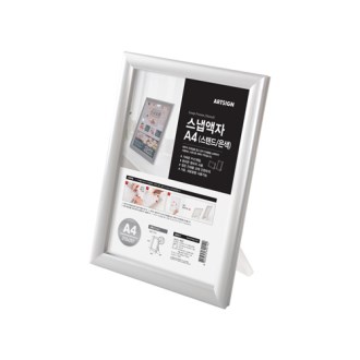 스냅 액자 A4 스탠드, 은색
