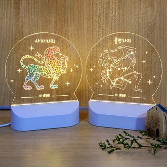 별자리 무드등set