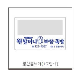 돋보기 명함 카드형